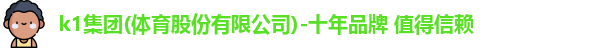 k1集团
